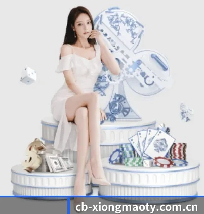 cb-xiongmaoty.com.cn的方向